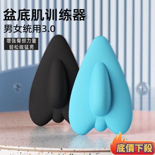 🔥臺灣出貨🔥心型PC肌訓練器男女通用提臀提肛預防痔瘡內收運動健身器材盆底肌 PC肌訓練器 凱格爾訓練 盆底肌訓練