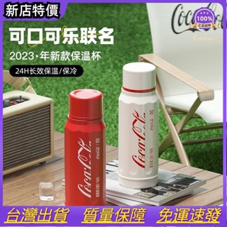 OYO－🔥Germ/格沵 可口可樂聯名保溫杯 500ml 咖啡杯 316L不銹鋼 保冷便攜水杯 隨行杯 雙飲水杯 戶外