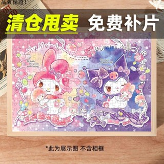 【97%好評率】三麗鷗庫洛米拼圖1000片百變玩具3到6歲以上成人版女孩解壓禮物F01