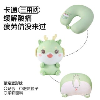 【U形枕】玩偶三閤一U型枕辦公室午睡神器助眠護頸可變形多功能卡通抱枕