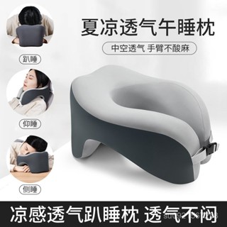限時下殺⚡️U型枕午睡枕辦公室抱睡趴睡枕學校記憶棉學生脖枕仰睡U形枕頭抱枕 6DUS