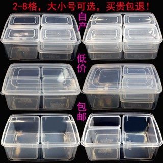 桃園發貨多格保鮮盒四格透明長方形分隔塑料盒級廚房收納盒二格大容量