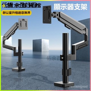可開發票 24/27/32/34寸電腦顯示器支架臂可陞降增高移動電腦螢幕支架 螢幕架 螢幕增高架 顯示器支架 懸掛支架