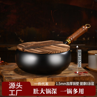 桃園有貨 新款 章丘大肚鍋鐵鍋 家用手工鍛打迷你炒鍋燉鍋平底鍋 無塗層不粘鍋