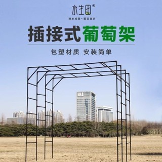 {定金價格。諮詢聊聊}戶外葡萄架組裝支架百香果苦瓜攀爬架庭院鐵藝棚架陽臺植物爬藤架