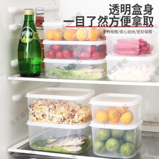 限時優惠 居家廚房方形多功能密封塑膠保鮮盒 冰箱保鮮碗 微波爐加熱飯盒 收納盒 帶蓋密封盒