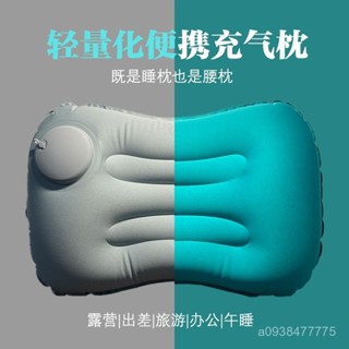 新店限時低價🔥🔥【店鋪熱銷】按壓式充氣枕頭便攜式枕頭旅行露營枕上班午睡神器腰枕坐墊增高
