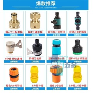 【鑫隆五金】 全館免運 臺灣出貨 洗車水槍配件 4分6分水管快速水龍頭 萬能接頭 修補洗衣機軟管轉換器