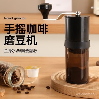 桃園快速🚚 新款磨豆機手搖咖啡豆研磨機家用現磨咖啡機可調便攜式咖啡研磨器