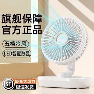 🔥臺灣出貨🔥 2025新款迷你桌麵小風扇USB充電搖頭桌麵風扇便攜式學生宿捨風扇 桌上型風扇 便攜式USB插電風扇 家用