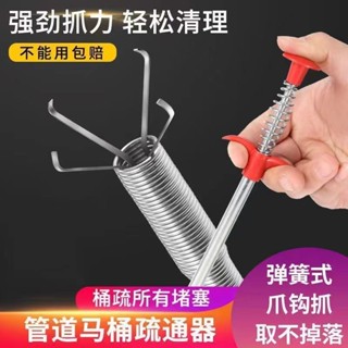 🔥臺灣出貨🔥疏通器 排水管道疏通器 水管疏通 馬桶疏通 管道疏通 排水疏通 疏通管道 疏通夾 通管器 通水管 水管夾
