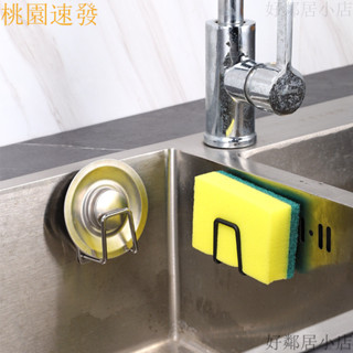桃園出貨🎉 【統編】【福利價】不鏽鋼海綿瀝水架 海綿瀝水架 海綿收納架 海綿架 鍋蓋架 不鏽鋼瀝水架 免釘掛勾