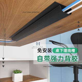 H創意工作室 ✨桌下理線架電線收納神器電腦線整理集線盒排插固定束線免打孔自粘