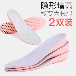 臺灣熱銷⭐隱形增高鞋墊女男士內增高半墊運動鞋防臭減震學生透氣全墊1-3cm