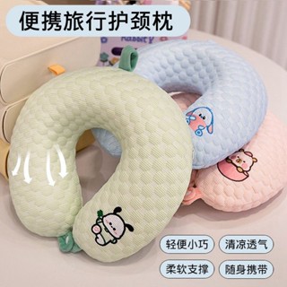 旅行便攜式u型枕 飛機枕 午睡枕旅行枕 慢迴彈記憶棉 冰豆豆+彈力絨U型枕卡通動物旅行護頸便攜頸椎頭枕午睡車上專用