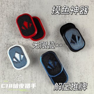EDC無限位解壓推牌3D列印便攜減壓神器無聊小玩具機械段落啪啪幣