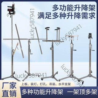 *可開票*多功能升降支架石膏板吊頂升降機裝燈神器吊櫃空調安裝支撐升降機【詢運費】5226
