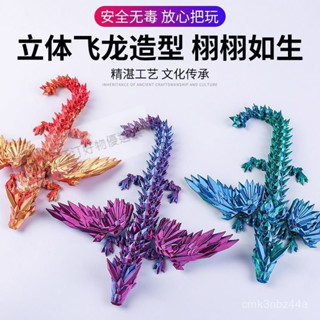 🔥24h桃園有貨🔥【關節可動】3d列印爆款玩具飛龍翅膀關節可動兒童炫酷擺攤小朋友禮物擺件 N1HZ