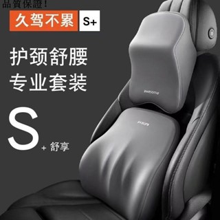 【6912次回購】汽車頭枕護肩枕車用頸椎枕頭護頸枕車載靠枕車內記憶棉頸枕腰靠墊F35