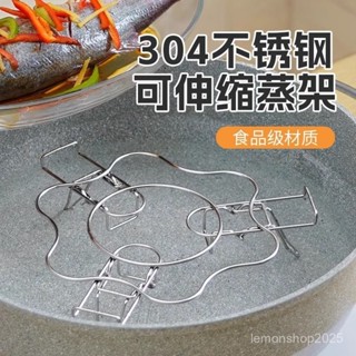 ⚡⚡熱銷中🌷 可伸縮蒸架 304不銹鋼蒸架 家用隔水蒸架 蒸菜支架子 高壓鍋高腳蒸籠架 廚房蒸架 多功能蒸架 0515