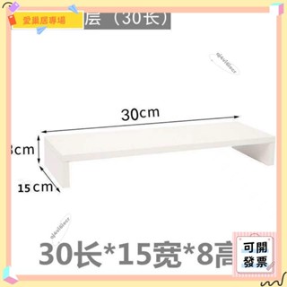 💫桃園+可開發票💫電腦增高架辦公桌置物桌麵架臺式顯示器收納架子螢幕增高底座支架💫桃園出貨💫