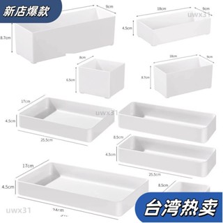 ⭐新店開張⭐廚房抽屜刀叉收納盒 桌面化妝品雜物儲存盒 自由組合鏡櫃 置物可疊加184
