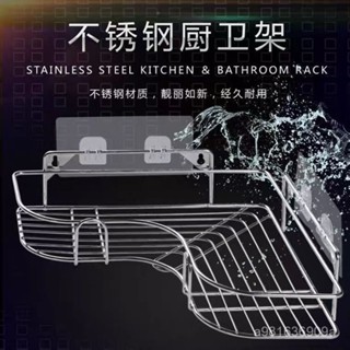 ✨桃園有貨/免運✨新款大號不銹鋼廚房厠所衛浴衛生間置物架三角免打孔壁掛式收納架
