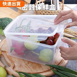 高CP♡長型保鮮盒 收納盒 蔬果冷藏 保鮮盒 密封罐 保鮮盒 密封盒 密封罐 儲物罐 儲物