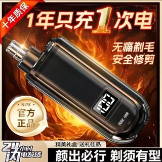 鼻毛修剪器 鼻毛修剪器男生電動全身水洗充電式去鼻毛除毛神器 電動修剪器
