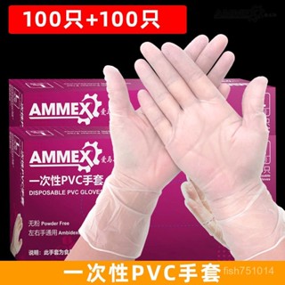 【臺灣48H】愛馬斯一次性pvc手套食用餐飲防水洗碗烘焙防粘塑膠家務美容院