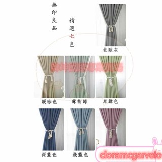 臥室落地棉麻布簾 遮陽隔熱雙層窗簾 簡約現代打孔窗紗紗簾 北歐全遮光大窗簾 素色門簾隔間簾 灰色裝飾打孔掛簾