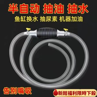 【臺灣火爆熱銷】手動抽油器抽水器汽油吸油器自吸抽油管摩託車汽車貨車傢用換油器