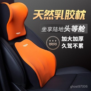 臺灣熱銷 汽車頭枕乳膠護頸枕車用靠枕車內座椅駕駛枕頭靠頸枕車載護腰靠墊