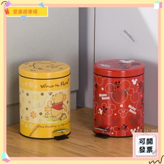 💫桃園+可開發票💫不鏽鋼垃圾桶腳踩式帶蓋小號創意家用衛生間維尼熊米奇可卡通 居家生活 上班族 禮物💫桃園出貨💫