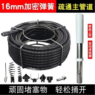 🔥免運🔥臺灣出貨🔥下水道疏通神器高壓萬能通管道下水道工具彈簧電動全自動家用專用13🔥kogiselle1