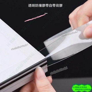 HL透明隱形防撞條 W型透明防撞條 兒童防護貼 防磕碰墻貼 防撞條 安全防撞條 防護條 寶寶防撞桌子桌角包邊櫃嬰兒防22