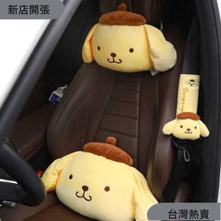 新店開張❤卡通日系少女心可愛布丁狗玩偶靠墊汽車頭枕安全帶套車載抱枕毯子 R7Hd12