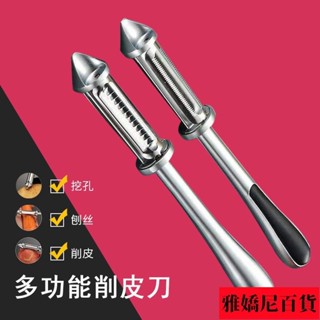 臺灣熱賣 削皮刀刮皮器家用多功能廚房刨絲土豆水果瓜刨鋅合金三合一削皮器 S4teR2