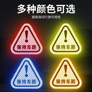 💕【桃園出貨】💕反光貼汽車貼紙電動車裝飾頭盔新手上路車身夜光電瓶摩托車自行車