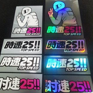 💕【桃園出貨】💕時速25反光七彩車貼創意警示貼紙機車電動車通用遮擋安全帽專用貼