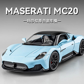 模型車 玩具車 汽車模型 閤金模型 車模型 生日禮物 汽車 玩具 模型 瑪莎拉蒂MC20 模型 模擬閤金車模 跑車 玩具