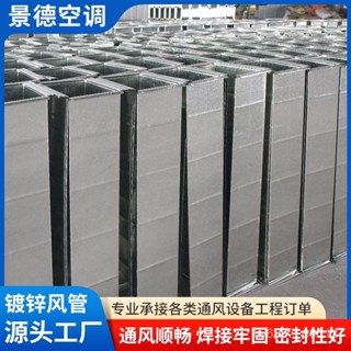臺灣熱銷 不鏽鋼鍍鋅風管防火排煙管白鐵皮共闆法蘭風管螺旋通風管道排風管
