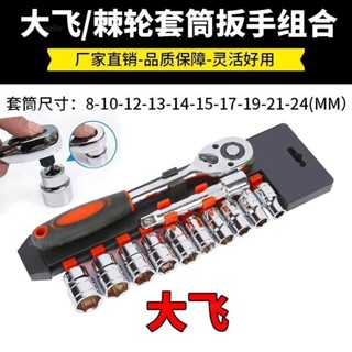 🔥臺灣出貨🔥免運🔥棘輪多功能套筒12件套萬能扳手維修套筒汽車電動摩托車萬能扳手 kogiselle1