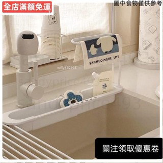 🔥臺灣熱銷🔥 家用可伸縮瀝水置物架 廚房用品收納架 水池瀝水架 抹布檯面置物架 優質