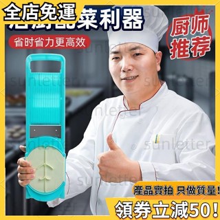 土豆絲刨絲器飯店用細絲龍江切絲器商用多功能切菜神器土豆擦絲器 護手切絲器 多功能切菜器刨絲器 切丁器 護手切