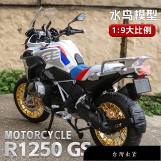 【免運】[GT-M]模型 1：12 寶馬 GS R1250 水鳥帶配件 閤金摩託車 壓鑄 機車模型擺件 重型機車 男生禮