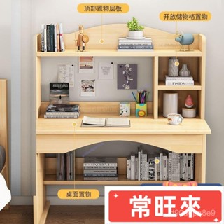 【CLW國際】臺灣經銷商實木書桌書架組閤書櫃一體桌簡約帶抽屜傢用學生學習桌兒童寫字桌 兒童書桌 桌子 書桌 學習桌 書架