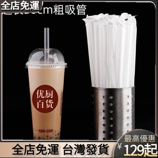 💟臺灣熱賣💟FL一次性超長30cm加硬珍珠奶茶透明1000ml商用咖啡小吸管獨立紙包裝 飲料吸管 塑膠 波霸吸管 透
