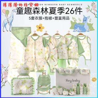 可開發票嬰兒衣服純棉新生兒禮盒0-3個月6春秋夏季初生剛出生寶寶套裝用品 新生兒禮盒 初生嬰兒寶寶衣服 純棉 滿月禮盒