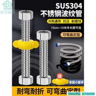 🔥臺灣熱銷🔥304熱水器不鏽鋼 波紋管 冷熱進水軟管 4分高壓耐熱防爆抗壓可定型管